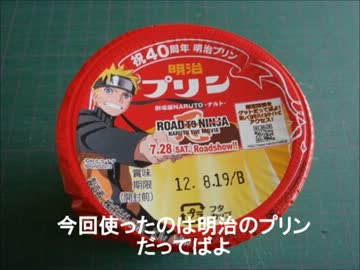 プリンをアイスクリームにするツールを作ってみ
