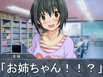 [三次創作] もしも涼と美穂がいとこだったら