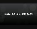 【遊戯王】なかしーのファンサービス No.03【デュエル動画】