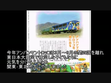 迷列車で行こう関東圏･四国出張編　第11回「四国がハマった痛列車」