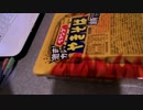 激辛カレーぺヤングを食べてみました。