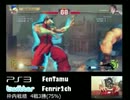 【神4】フェンリルの【スパ4AE2012】(2012/8/14)