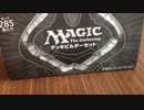 MTG　デッキビルダーセット2013でソロモンドラフト