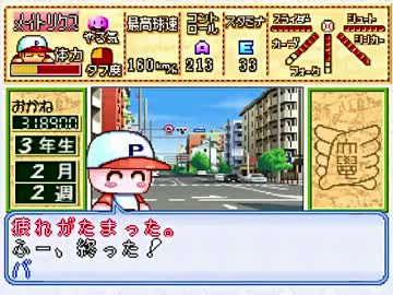 TASさんがパワプロ6のパワ大でカンスト投手を育成 part5