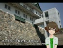【旅m@s】秋月涼のぶらり一人旅　第七回 松本～名古屋～犬山