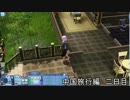 sims3東方　巻の30