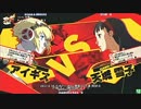 【五井チャリ】0630P4U かきゅん（アイギス）　VS　Shadow（雪子）