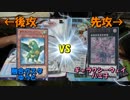 遊戯王　ネタ・ファン・テーマデッキで遊んでみた30