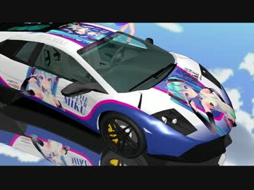 【MMD】Tda式Appendミク「痛車」