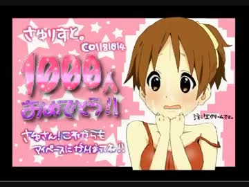 【さゆ】何でも凸待ち