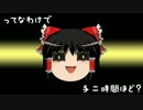 【ゆっくり実況】はじめから最高難易度でTOGF Part3【大人編スタート】