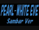 【SAMBAR】PEARL WHITE EVE【カバー曲】