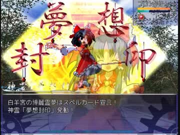 東方渡霊川  Part23