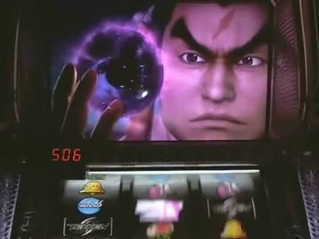 【パチスロ】 鉄拳2nd 設定4か・・・ふん、ワシの敵ではないな part.5