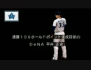 【実況】にわかがプロ野球チームを勝利に導く2【プロスピ2012】