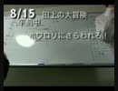 月並な魔方陣、第1回オフラインセッション中継(本編5/7)