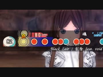 【太鼓さん次郎】Black Lair(創作)
