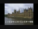 弾丸ロンドン旅行②