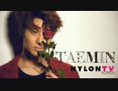 Taemin ｢NYLON｣9月号撮影メイキング