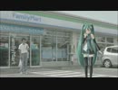 初音ミクが撮影中に…！？ 「ＴＶＣＭ・ＮＧカット1」もっと！ファミマ