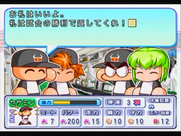 【パワプロ11】基礎能力最低値からカンストを目指すpart6【ゆっくり】