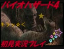 バイオ４をgdgd初見実況プレイpart6