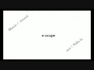 【紳士が】　e-scape 　【歌ってくれたよ】