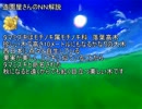 【ポケ甲】造園屋さんの甲子園part.1【ポケモンBW2実況】