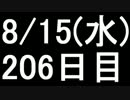 【１日１実績】MGS：PW　その５【Xbox360】