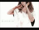 【小夜子】　歌ったんだね・・・