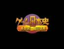 ゲーム日本史 革命児-織田信長 for Macintosh MIDI集
