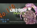 PS3　COD　MW3　駄猫の実況プレイ　～110　もう二度と使わない…～