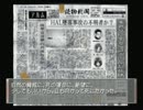 ２つの物語が交差する【Remember11】実況プレイPart49