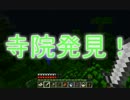 【Minecraft】 手探りでマインクラフト Part8 【ゆっくり実況】