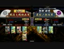 【戦国大戦】　チェスト無双動画～１４チェスト～【ＶＳ馬２毘天】