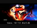 Vairos VS みんてぃあ　20ガチ　part4