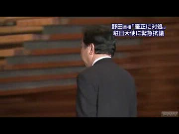 尖閣上陸の活動家ら5人逮捕  外務省に中国・程駐日大使呼び抗議(12_08_15)