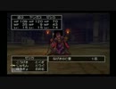 冒険に出たいお年頃なので、ドラクエ８を実況したよ。その１４