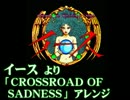 イース「CROSSROAD OF SADNESS」アレンジ