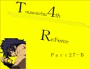 【mugen】逃走中サバイバル ReForce Part2７-B【4th】