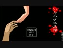 【体育会系根暗男子】いちろ少年忌憚　Part1