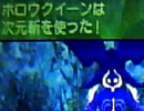 【世界樹４】ミスティックが可愛すぎてやばい９【ゆっくり実況】