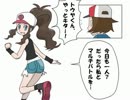 ポケ話2 (7) おまけ