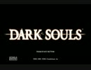 DARK SOULS毎度牛のｺﾒﾝﾄ返信ｽﾍﾟｼｬﾙ第１回【でもヘタレ】