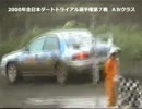 雨の全日本ダートラ仙台　豪快ドリフト　