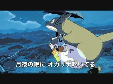 【歌ってみた】となりのトトロ【謎の人物X】