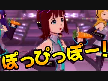 HaRuKarnival'12『ぽっぴっぽー！』春香の手作り野菜ジュース PV風