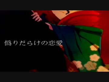 【吉原ラメント】歌わせて頂きました【北村 零-rei-】