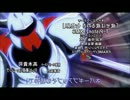 【MAD】イナゴ＋イナクロ　To the Beginning (ピッチ変更)