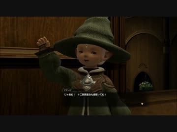 FF14 観光動画 その４